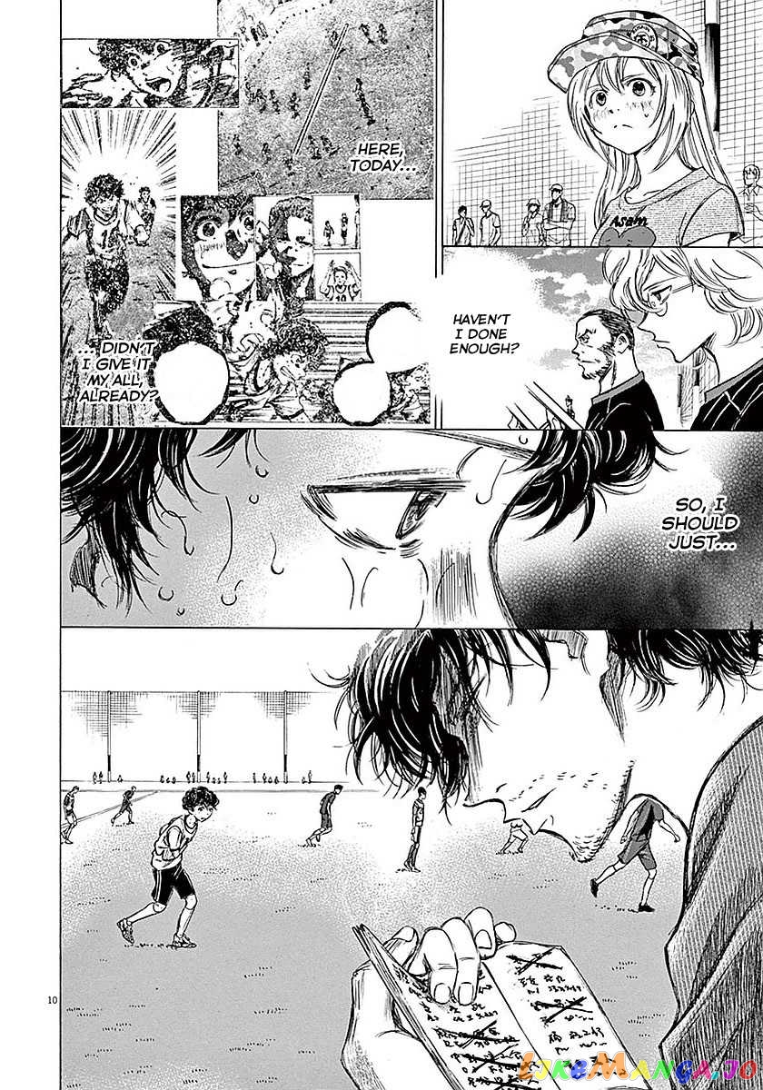 Ao Ashi, Chapter 14 image 11